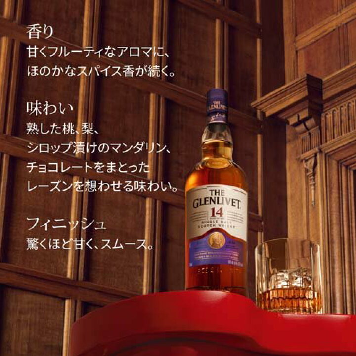 楽天市場】ザ・グレンリベット 14年 シングルモルト スコッチ 