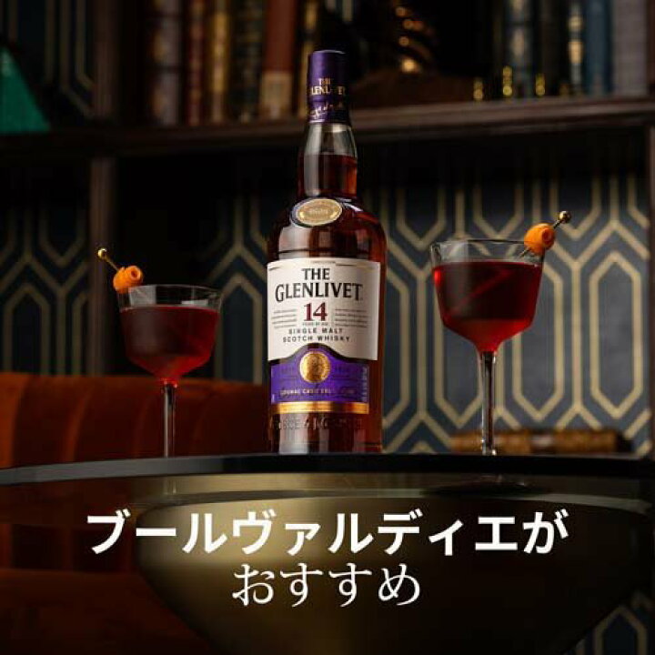 楽天市場】ザ・グレンリベット 14年 シングルモルト スコッチ 