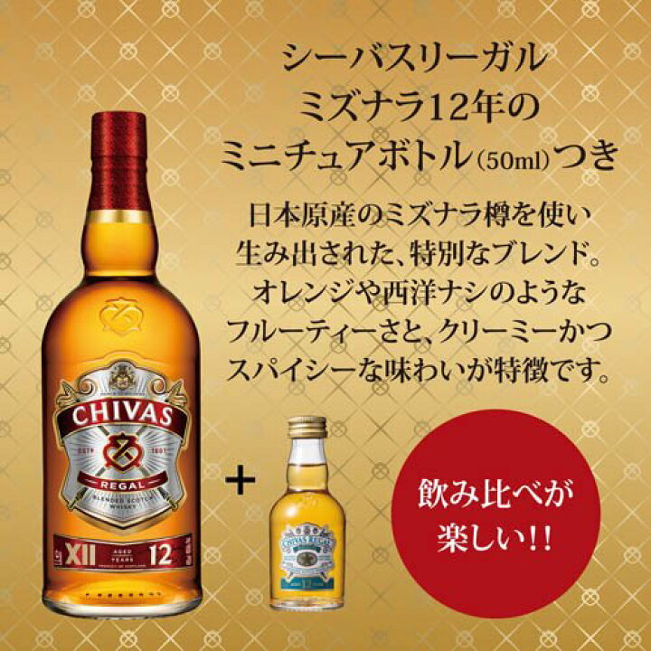 楽天市場】【企画品】シーバスリーガル 12年1000ml ミズナラ12年 
