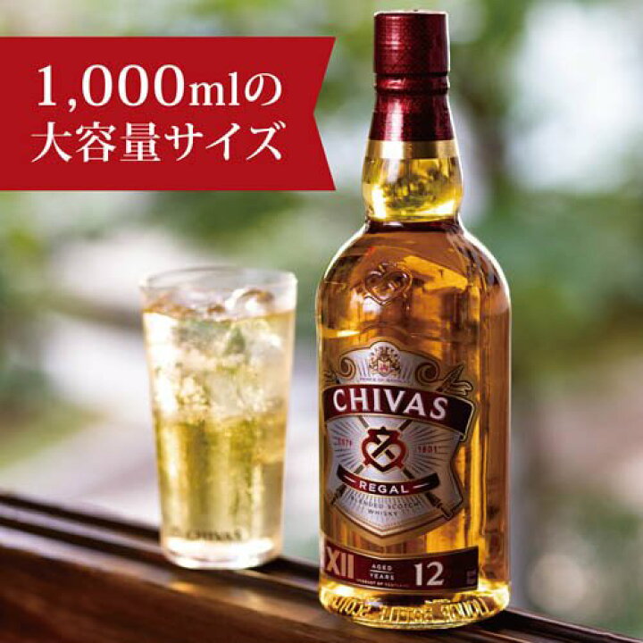 楽天市場】【企画品】シーバスリーガル 12年1000ml ミズナラ12年 