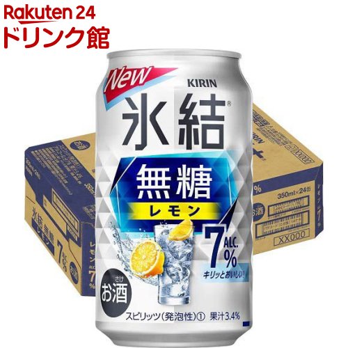 キリン チューハイ 氷結 無糖 レモン Alc.7％(350ml*24本入)[レモンサワー]
