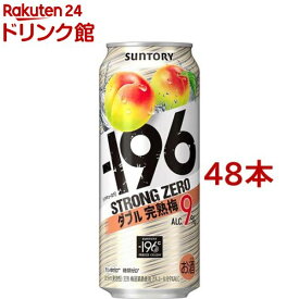 サントリー -196度 ストロングゼロ チューハイ ダブル完熟梅(500ml*48本セット)[ウメサワー 缶チューハイ スト缶]