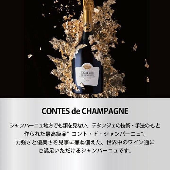 楽天市場】【企画品】テタンジェ ブリュット レゼルヴ 2026 FIFA 