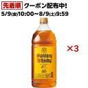 角瓶 ペットボトル　金賞受賞ウイスキー ゴールドメダル ISC(2700ml／2.7L×3セット)【角瓶(角)】