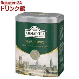 アーマッドティー 茶葉 クラシックティー アールグレイ 英国 紅茶 缶 【 AHMAD TEA 】(200g)【アーマッド(AHMAD)】