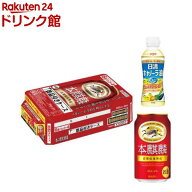 本麒麟 キャノーラ油付き(24本入×2セット(1本350ml))【本麒麟】
