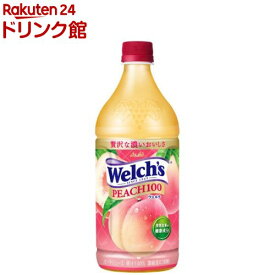 ウェルチ ピーチ100(800g×8本入)【ウェルチ(Welch´s)】[果汁飲料 もも ピーチ ジュース]