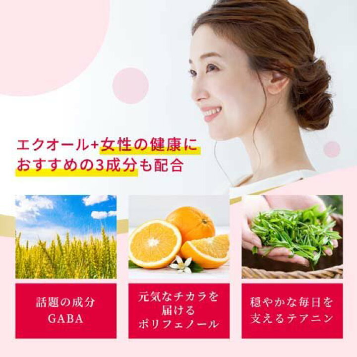 楽天市場】発酵大豆イソフラボン エクオール 30日分(30粒*10袋セット  