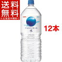 キリン アルカリイオンの水(2L*12本セット)【アルカリイオンの水】[水　2l 12本 アルカリイオン ミネラルウォーター]【送料無料(北海道、沖縄を除く)】 ランキングお取り寄せ