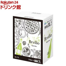 Brvilio(ブルビリオ) 白 ワイン 紙パック(3000ml)[ボックスワイン 箱ワイン 白ワイン スペイン]