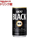 UCC ブラック無糖 缶(185g*30本入)【UCC ブラック】[アイスコーヒー アイス 缶コーヒー 香料無添加 ケース]