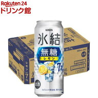 キリン チューハイ 氷結 無糖 レモン Alc.7％(500ml*24本入)【rb_dah_kw_2】【氷結】[レモンサワー]