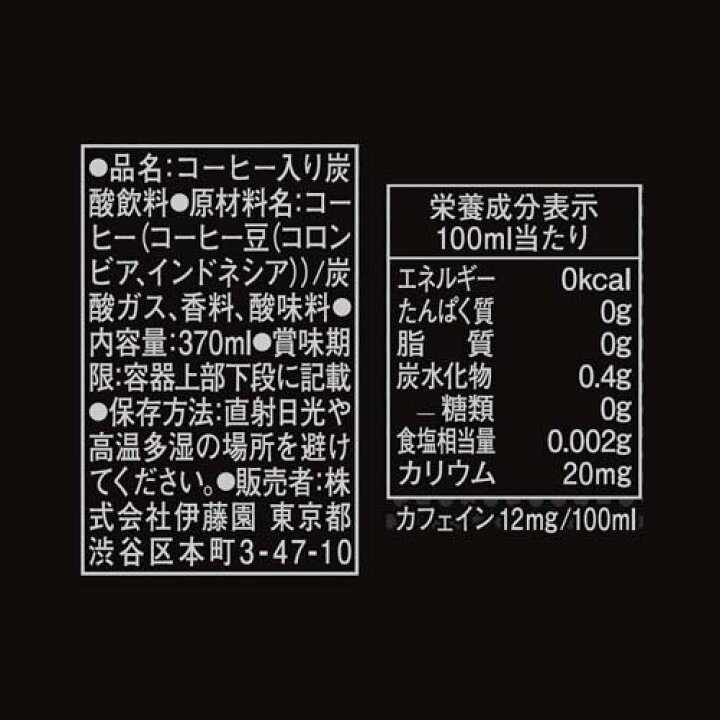 タリーズコーヒー ブラック＆ソーダ ガッサータ ボトル缶(370ml*24本入)【TULLY'S COFFEE(タリーズコーヒー)】  楽天24 ドリンク館