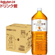午後の紅茶 おいしい無糖 ペットボトル(2L*9本入)【午後の紅茶】[紅茶 お茶]