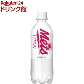 メッツ ライチ(480ml*24本入)【Mets(メッツ)】