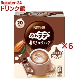 ネスレ ふわラテ 香るミルクココア(20本入×6セット(1本6.6g))【ネスカフェ(NESCAFE)】[スティックコーヒー 個包装]