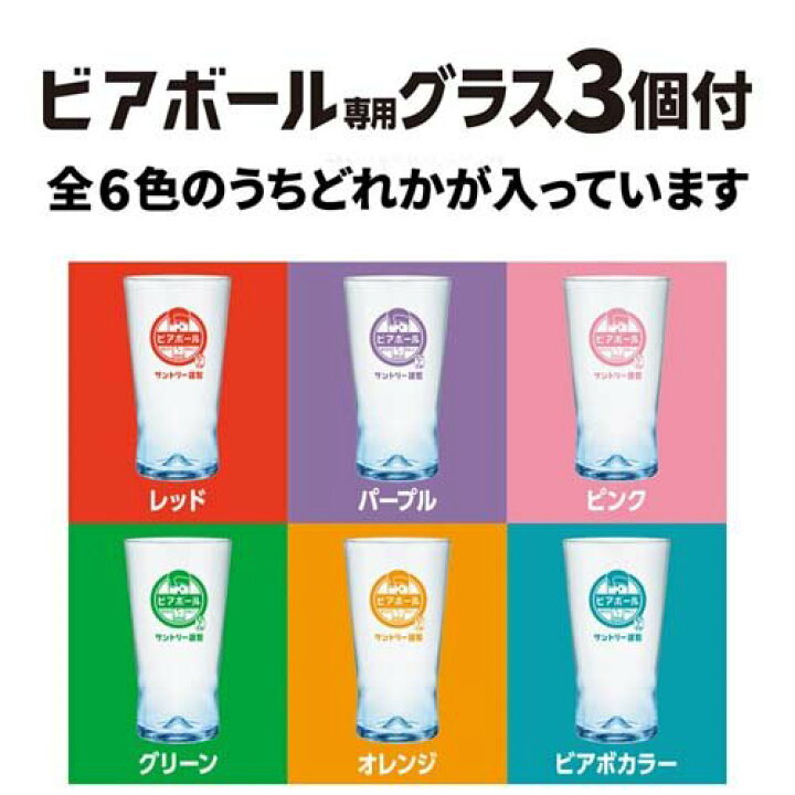 楽天市場】【訳あり】【企画品】サントリービール ビアボール 