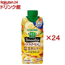 カゴメ 野菜生活100 Smoothie バナナ＆アーモンドmix(12本入×2セット(1本330ml))【野菜生活100 紙】[スムージー]
