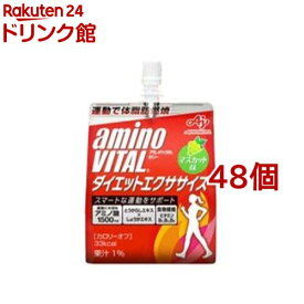 ケース販売 アミノバイタルゼリードリンク アミノ酸 ダイエットエクササイズ(180g*48個セット)【アミノバイタル(AMINO VITAL)】[ゼリー 栄養ゼリー BCAA アミノ酸 ビタミン]