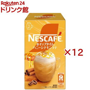 ネスカフェ ホイップタイム ハニーシナモンラテ(5本入×12セット(1本10.5g))【ネスカフェ(NESCAFE)】