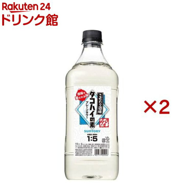 楽天市場】サントリー こだわり酒場のタコハイの素 コンク ペット 