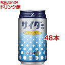神戸居留地 サイダーゼロ 缶カロリーゼロ 糖類ゼロ 炭酸飲料(350ml*48本入)【神戸居留地】