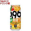 【企画品】サントリー -196 無糖 マンゴー＆オレンジ 缶(500ml×24本)
