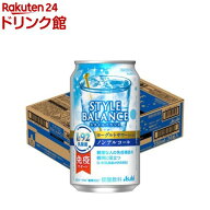 【企画品】アサヒスタイルバランス免疫サポートヨーグルトサワーテイストノンアルコール缶(350ml×24本)[…