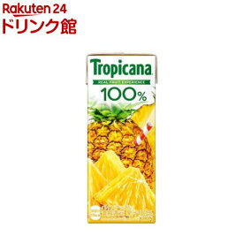 トロピカーナ 100％ パインアップル 紙パック(250ml*24本入)【トロピカーナ】