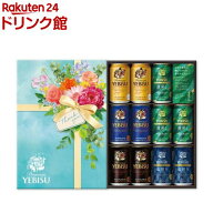 【企画品】ヱビスビール セット YDV3DEC(350ml×11本)