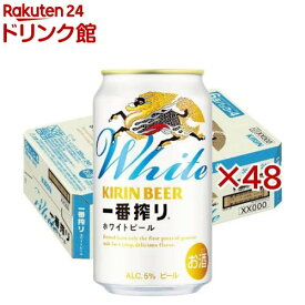 キリン一番搾り ホワイトビール(24本入×2セット(1本350ml))【一番搾り】