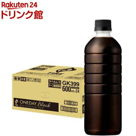 ファイア ワンデイ ブラック ラベルレス ペットボトル コーヒー ブラックコーヒー(600ml*24本入)【ファイア】[ファイア アイスコーヒー]