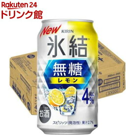 キリン チューハイ 氷結 無糖 レモン Alc.4％(350ml*24本入)【n8d】【氷結】[レモンサワー]