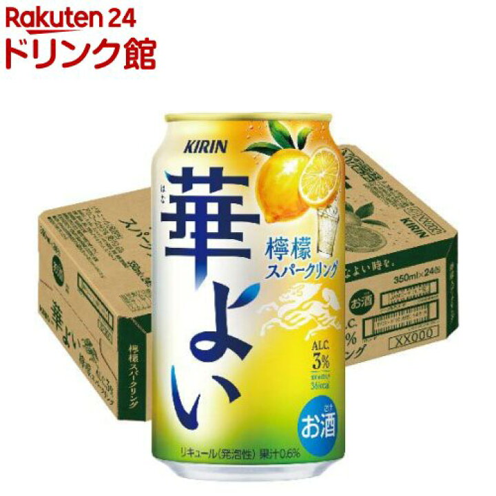 楽天市場】キリン 華よい 檸檬スパークリング(350ml×24本) : 楽天24 
