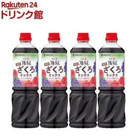 フルーティス 黒酢 ざくろミックス 6倍濃縮タイプ 業務用(1000ml×4セット)【フルーティス(飲むお酢)】[業務用フルーティス 飲む酢 ザクロ酢 ビネグイット]