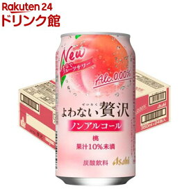 アサヒよわない贅沢桃缶(350ml×24本)【よわない贅沢】[アサヒビール/ノンアルコール/よわない贅沢]
