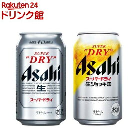 アサヒ スーパードライ 缶(350ml*24本入)+生ジョッキ缶(340ml*24本入)(1セット)【アサヒ スーパードライ】