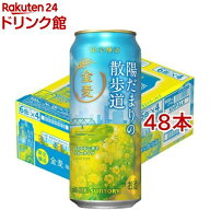金麦 陽だまりの散歩道 発泡酒(24本入×2セット(1本500ml))