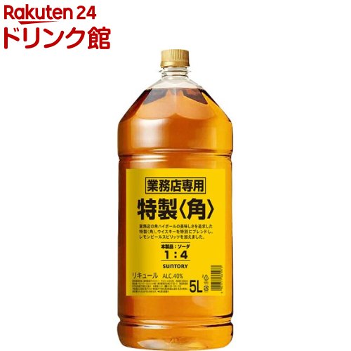 楽天市場】サントリー ウイスキー 角 角瓶 業務用 ペットボトル(5000ml