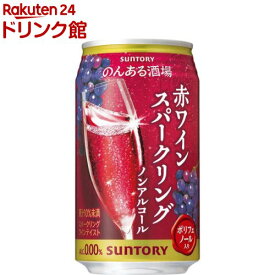 のんある酒場 赤ワインスパークリング ノンアルコール(350ml×24本)