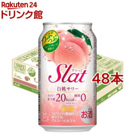 アサヒ Slat(すらっと) 白桃サワー 缶(350ml*48本セット)【アサヒSlat（すらっと）】