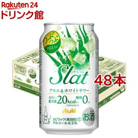 アサヒ Slat(すらっと) アロエ＆ホワイトサワー 缶(350ml*48本セット)【アサヒSlat（すらっと）】[アサヒビール/チューハイ/スラット]
