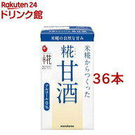 マルコメ プラス糀 米糀からつくった甘酒 LL ケース(125ml*36本セット)【プラス糀】[水分補給 熱中症対策…