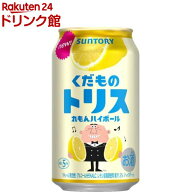 トリス くだものトリス れもんハイボール 缶(350ml×24本入)
