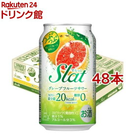 アサヒ Slat(すらっと) グレープフルーツサワー 缶(350ml*48本セット)【アサヒSlat（すらっと）】