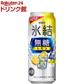 キリン チューハイ 氷結 無糖 レモン Alc.4％(500ml*24本入)【氷結】[レモンサワー]