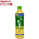 伊藤園 おーいお茶 カテキン緑茶(500ml×24本)【お〜いお茶】
