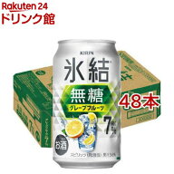 キリン チューハイ 氷結 無糖 グレープフルーツ Alc.7％(350ml×48本セット)【氷結】