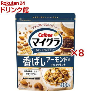 �}�C�O�� ���΂��A�[�����h���`���R�N�����`(400g×8�Z�b�g)�y�J���r�[ �O���m�[���z