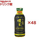 伊藤園 おーいお茶 濃い茶 プレミアムストロング 機能性表示食品 ペットボトル(24本×2セット(1本470ml))【お〜いお茶】